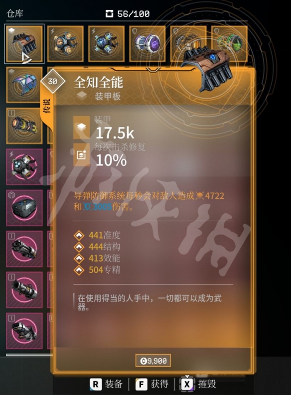 《永恒空间2》传奇装备属性大全 全传奇装备图鉴