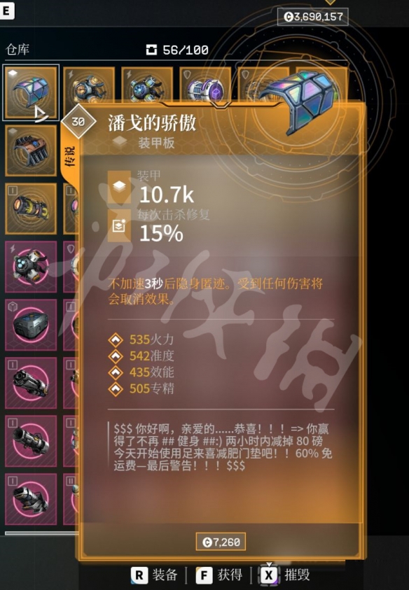《永恒空间2》传奇装备属性大全 全传奇装备图鉴