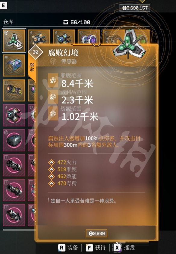《永恒空间2》传奇装备属性大全 全传奇装备图鉴