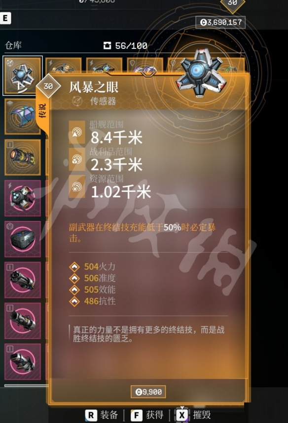 《永恒空间2》传奇装备属性大全 全传奇装备图鉴