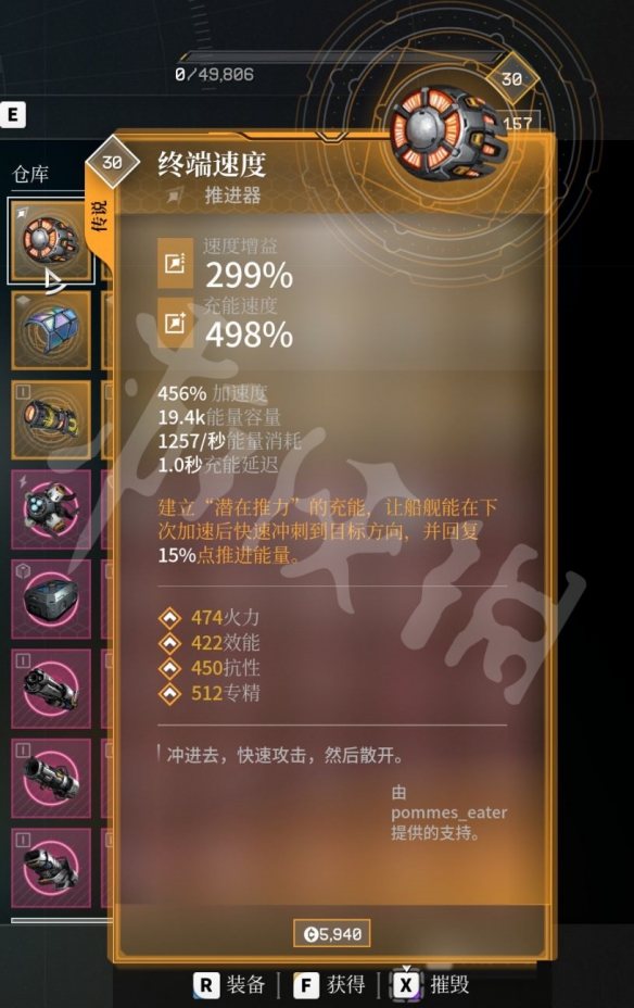 《永恒空间2》传奇装备属性大全 全传奇装备图鉴