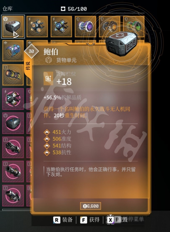 《永恒空间2》传奇装备属性大全 全传奇装备图鉴