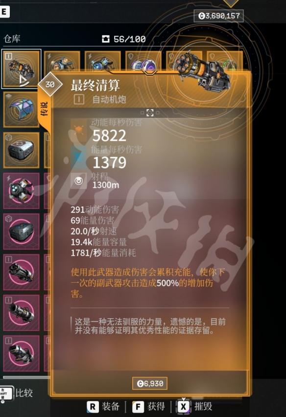 《永恒空间2》传奇装备属性大全 全传奇装备图鉴