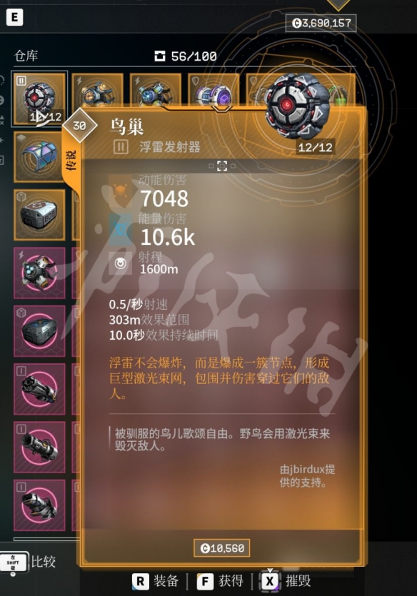 《永恒空间2》传奇装备属性大全 全传奇装备图鉴