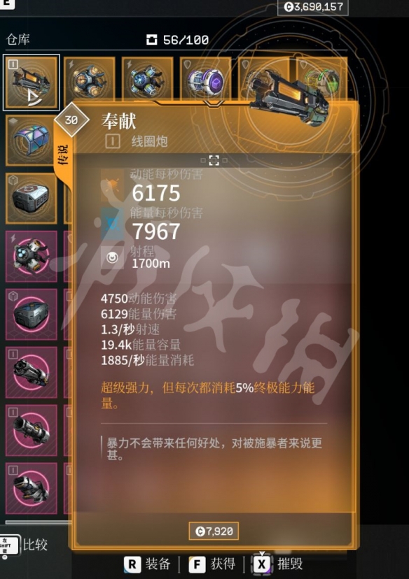 《永恒空间2》传奇装备属性大全 全传奇装备图鉴