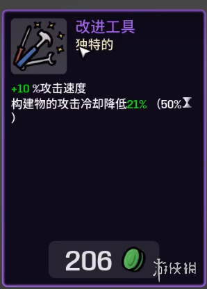 《土豆兄弟》工程师炮台强化介绍