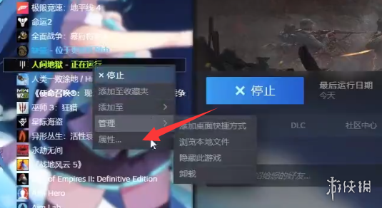 《人间地狱》失去与主机的连接解决方法