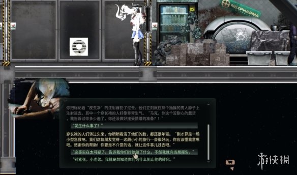 《潜渊症》第二次精神蜕变介绍