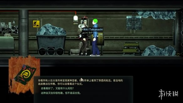 《潜渊症》第二次精神蜕变介绍