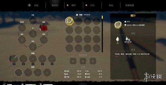《求生岛：不老泉传说》极度生存不够开放自由！