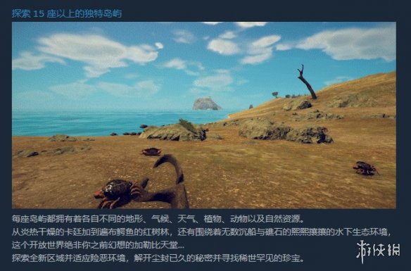 《求生岛：不老泉传说》极度生存不够开放自由！