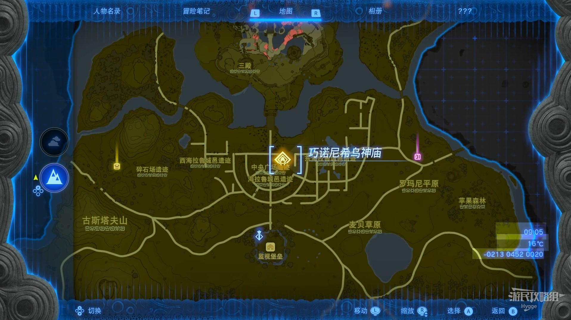 塞尔达传说王国之泪巧诺尼希乌神庙怎么过 巧诺尼希乌神庙图文解谜攻略