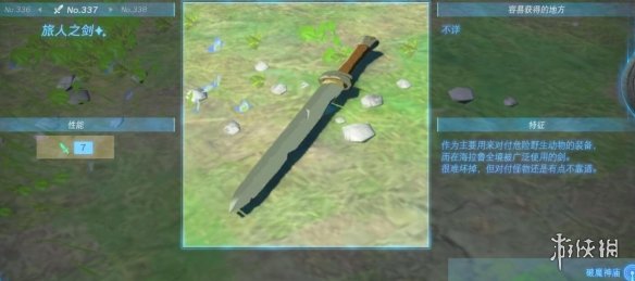 《塞尔达传说王国之泪》武器大全 全武器性能及位置点汇总