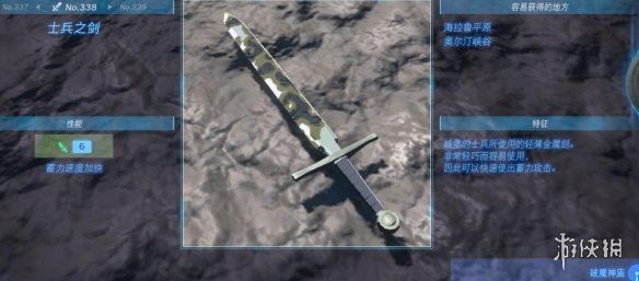 《塞尔达传说王国之泪》武器大全 全武器性能及位置点汇总
