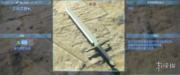 《塞尔达传说王国之泪》武器大全 全武器性能及位置点汇总
