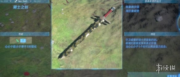 《塞尔达传说王国之泪》武器大全 全武器性能及位置点汇总