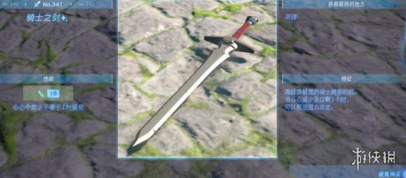 《塞尔达传说王国之泪》武器大全 全武器性能及位置点汇总