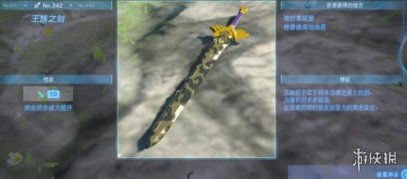 《塞尔达传说王国之泪》武器大全 全武器性能及位置点汇总