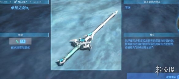 《塞尔达传说王国之泪》武器大全 全武器性能及位置点汇总