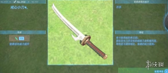 《塞尔达传说王国之泪》武器大全 全武器性能及位置点汇总