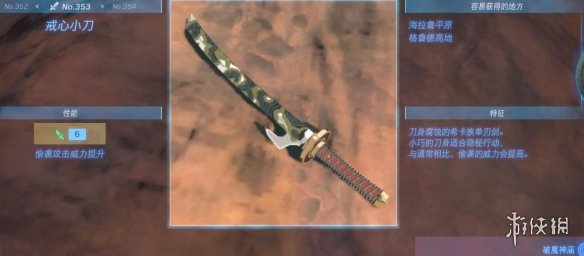 《塞尔达传说王国之泪》武器大全 全武器性能及位置点汇总