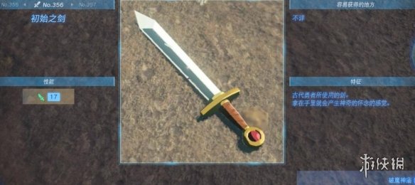 《塞尔达传说王国之泪》武器大全 全武器性能及位置点汇总
