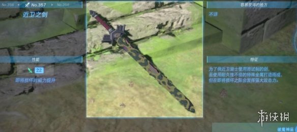 《塞尔达传说王国之泪》武器大全 全武器性能及位置点汇总