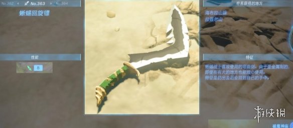 《塞尔达传说王国之泪》武器大全 全武器性能及位置点汇总