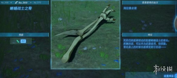 《塞尔达传说王国之泪》武器大全 全武器性能及位置点汇总