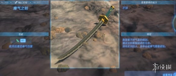 《塞尔达传说王国之泪》武器大全 全武器性能及位置点汇总