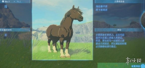《塞尔达传说王国之泪》动物栖息地大全 全动物图鉴一览