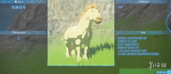 《塞尔达传说王国之泪》动物栖息地大全 全动物图鉴一览