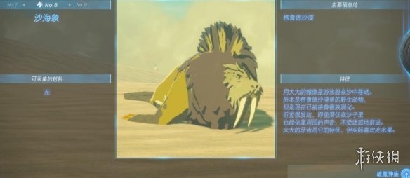 《塞尔达传说王国之泪》动物栖息地大全 全动物图鉴一览