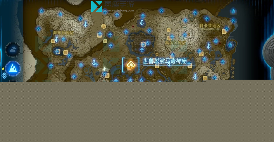 王国之泪中央海拉鲁神庙位置攻略