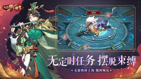 三国单机手机游戏推荐 作为三国主公称霸天下