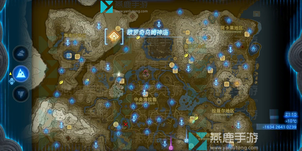 王国之泪海布拉地区神庙位置攻略