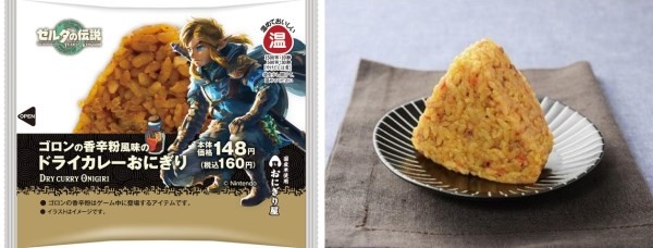 《塞尔达传说王国之泪》限定商品及联名菜单介绍 塞尔达联名罗森食品一览