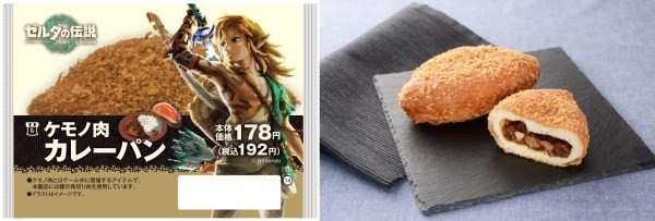 《塞尔达传说王国之泪》限定商品及联名菜单介绍 塞尔达联名罗森食品一览