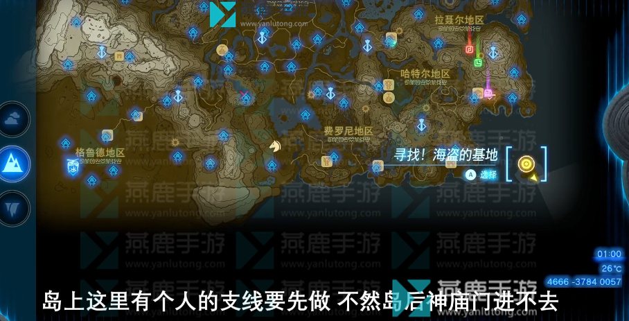 王国之泪哈特尔地区神庙位置攻略
