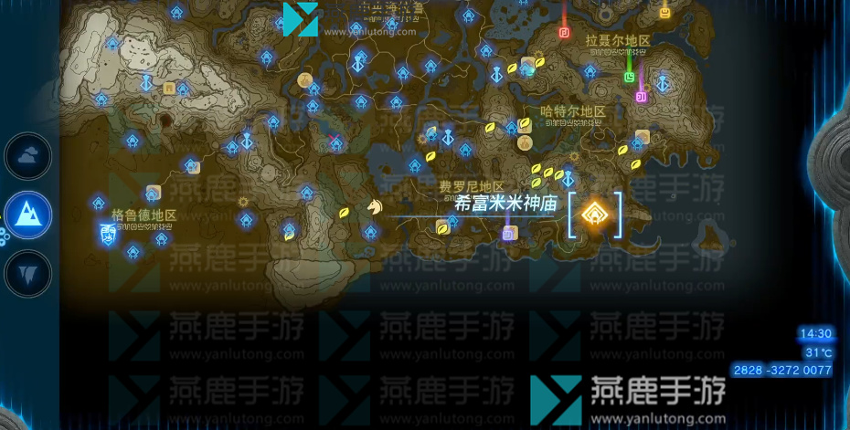 王国之泪哈特尔地区神庙位置攻略