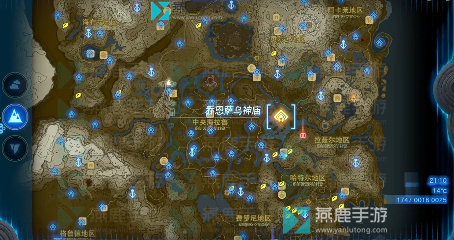 王国之泪拉聂尔地区神庙位置攻略