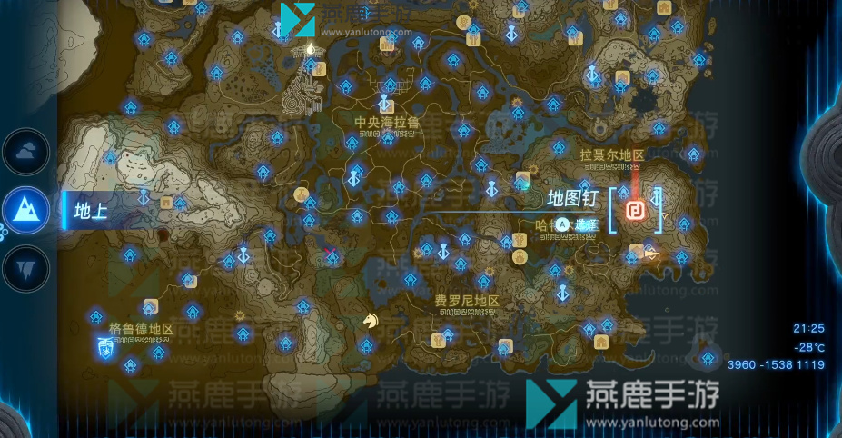 王国之泪拉聂尔地区神庙位置攻略