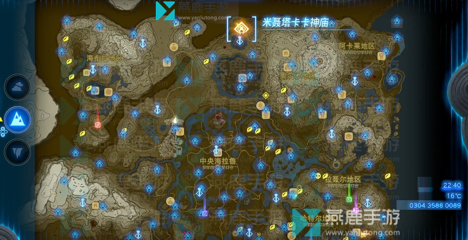 王国之泪奥尔汀地区神庙位置攻略