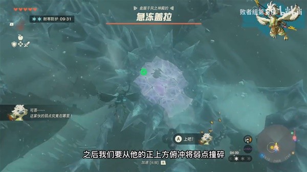《塞尔达传说王国之泪》全主线BOSS打法视频攻略 各BOSS招式解析
