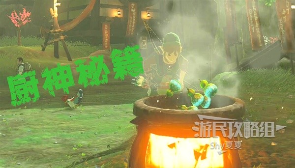 《塞尔达传说王国之泪》料理大全及效果 食物配方原理讲解