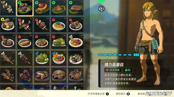 《塞尔达传说王国之泪》实用料理食谱配方整理