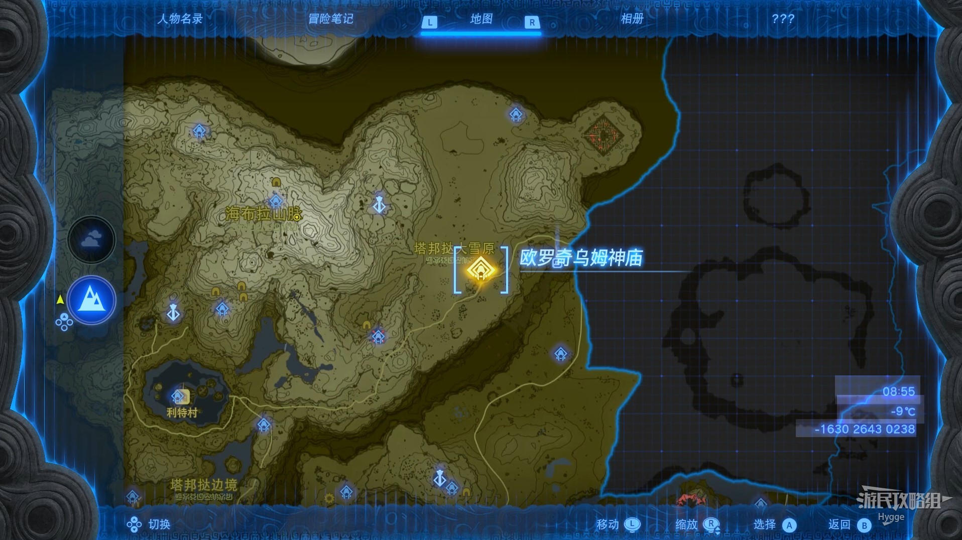 《塞尔达传说王国之泪》各Amiibo对应滑翔伞布料一览 滑翔伞布料怎么获得