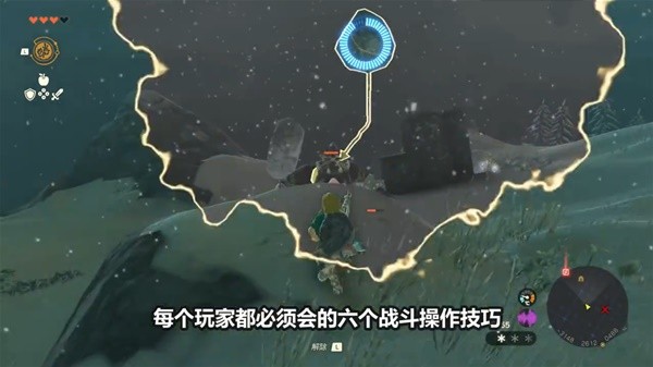《塞尔达传说王国之泪》新手必学6个实用操作技巧
