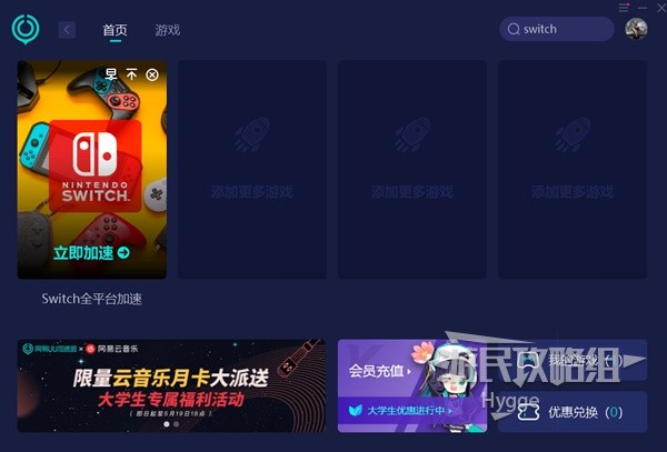 《塞尔达传说王国之泪》购买方法介绍 王国之泪怎么购买
