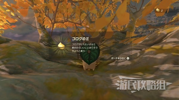 《塞尔达传说王国之泪》背包扩充方法 怎么增加武器格子